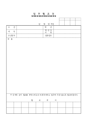 업무협조전1 업무협조전1